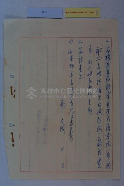 高港區擬設範圍藏品圖，第9張