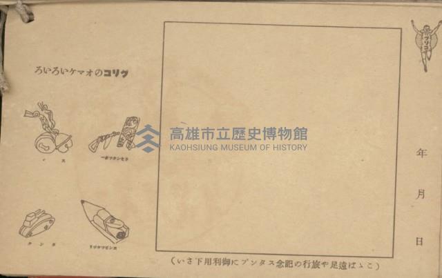 登錄號:KH2003.003.0087藏品圖，第14張