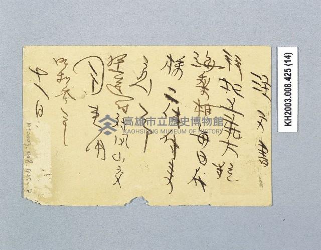 登錄號:KH2003.008.0425藏品圖，第14張