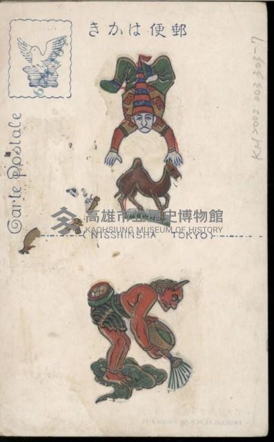 登錄號:KH2003.003.0303藏品圖，第8張