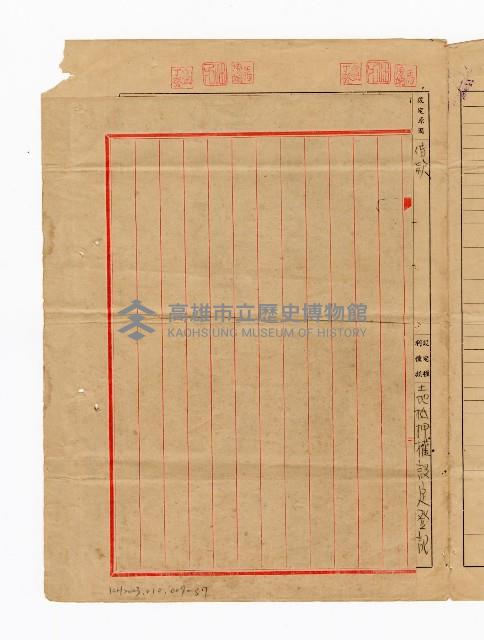 登錄號:KH2003.010.0007藏品圖，第43張