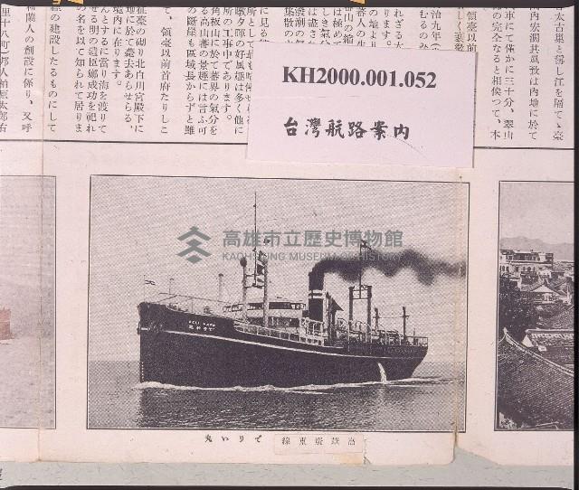 臺灣航路案內藏品圖，第5張