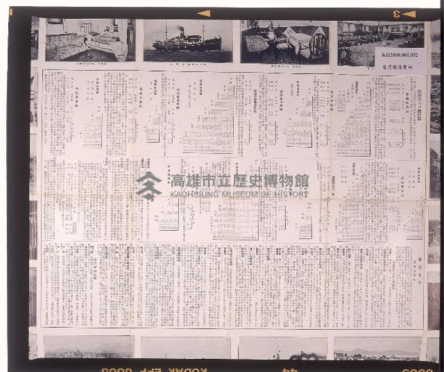 臺灣航路案內藏品圖，第6張