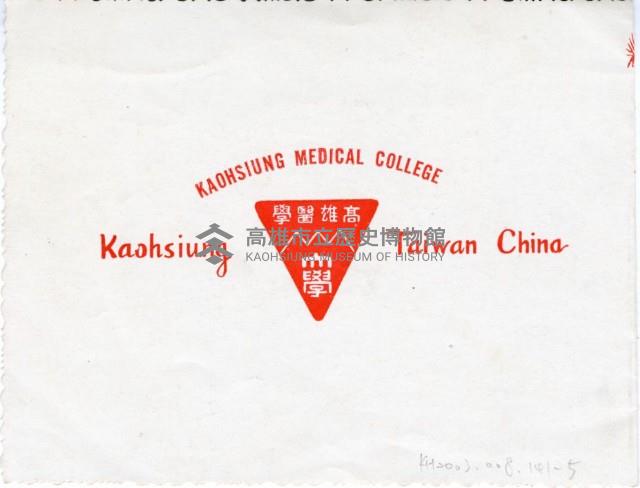 登錄號:KH2003.008.0141藏品圖，第11張