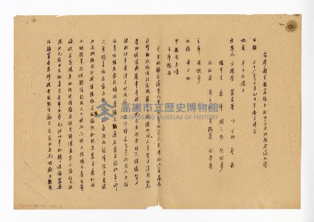 登錄號:KH2003.008.0382藏品圖，第261張