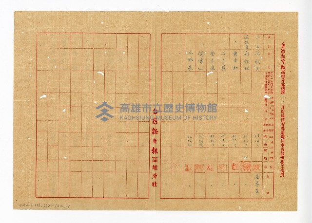 登錄號:KH2003.008.0382藏品圖，第223張