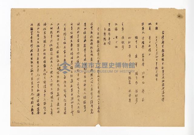 登錄號:KH2003.008.0382藏品圖，第263張