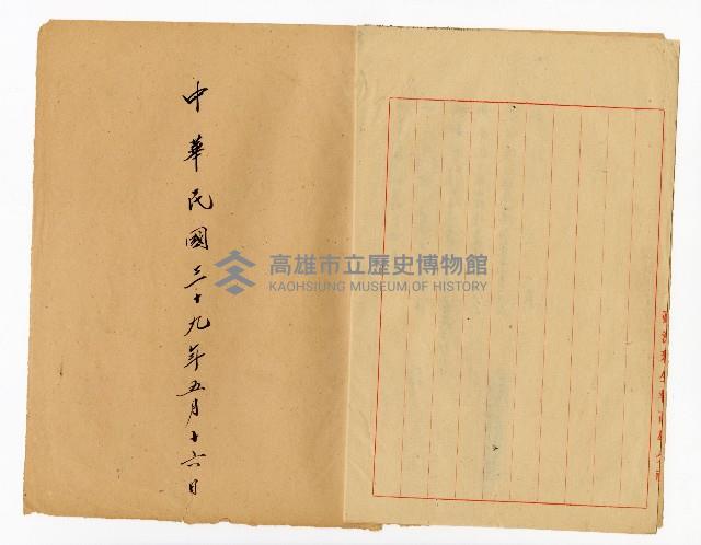 登錄號:KH2003.008.0382藏品圖，第183張