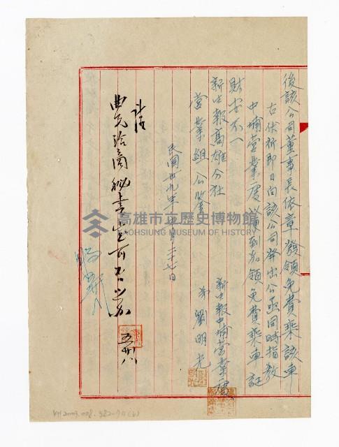 登錄號:KH2003.008.0382藏品圖，第151張