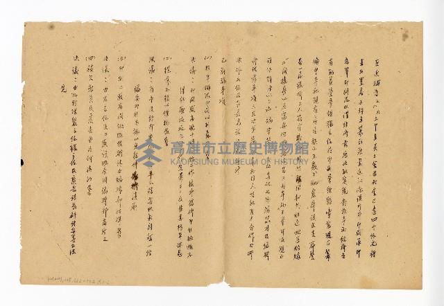 登錄號:KH2003.008.0382藏品圖，第260張