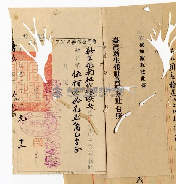 登錄號:KH2003.008.0382藏品圖，第284張