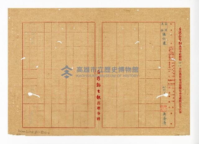 登錄號:KH2003.008.0382藏品圖，第214張