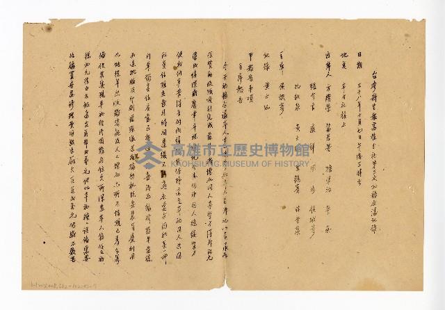 登錄號:KH2003.008.0382藏品圖，第265張