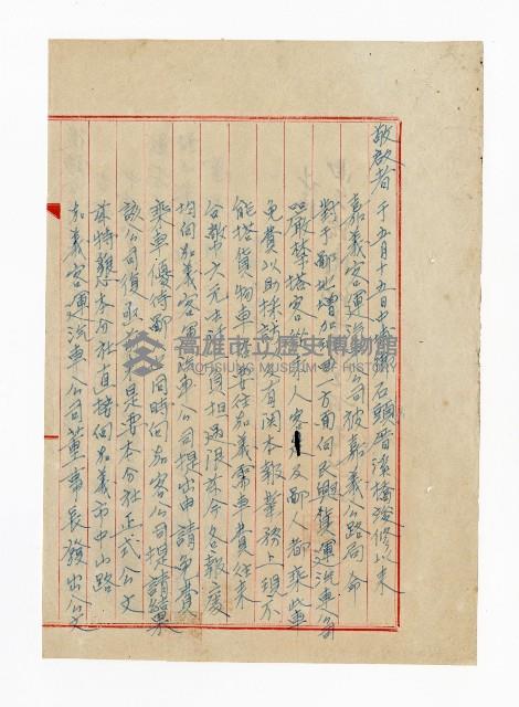 登錄號:KH2003.008.0382藏品圖，第150張