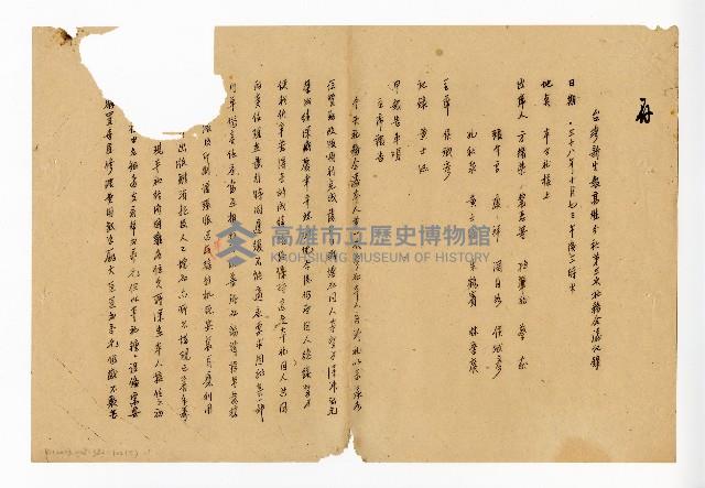 登錄號:KH2003.008.0382藏品圖，第259張