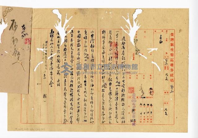 登錄號:KH2003.008.0382藏品圖，第283張