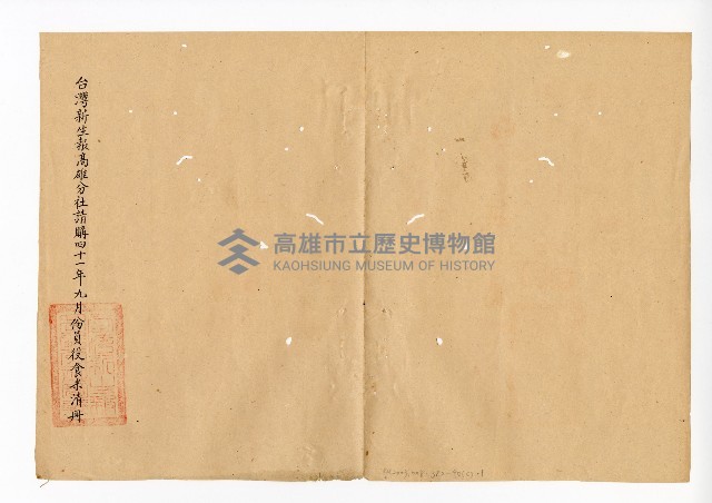 登錄號:KH2003.008.0382藏品圖，第197張