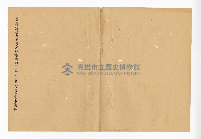 登錄號:KH2003.008.0382藏品圖，第221張