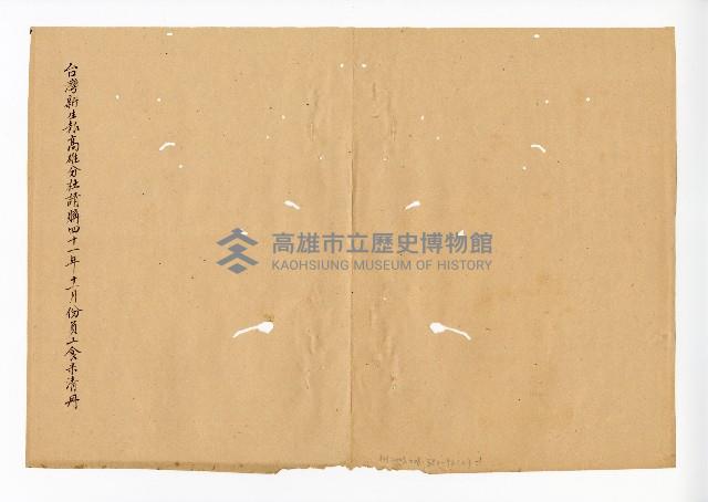 登錄號:KH2003.008.0382藏品圖，第213張