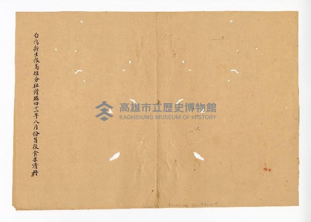 登錄號:KH2003.008.0382藏品圖，第228張