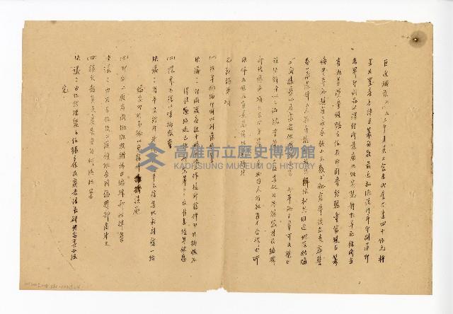 登錄號:KH2003.008.0382藏品圖，第262張