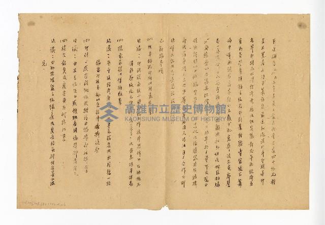 登錄號:KH2003.008.0382藏品圖，第264張