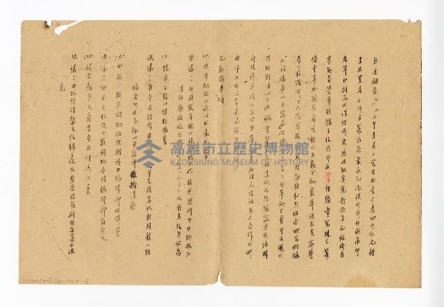 登錄號:KH2003.008.0382藏品圖，第266張