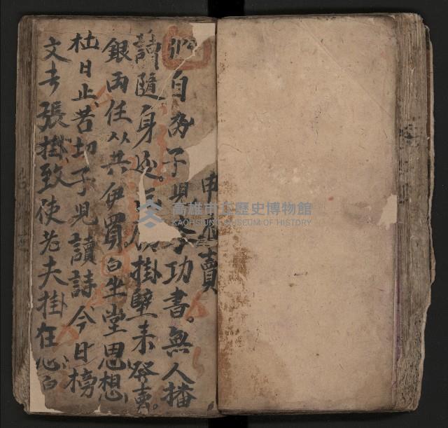 皮影戲劇本《飛鵝洞白荔枝》藏品圖，第64張