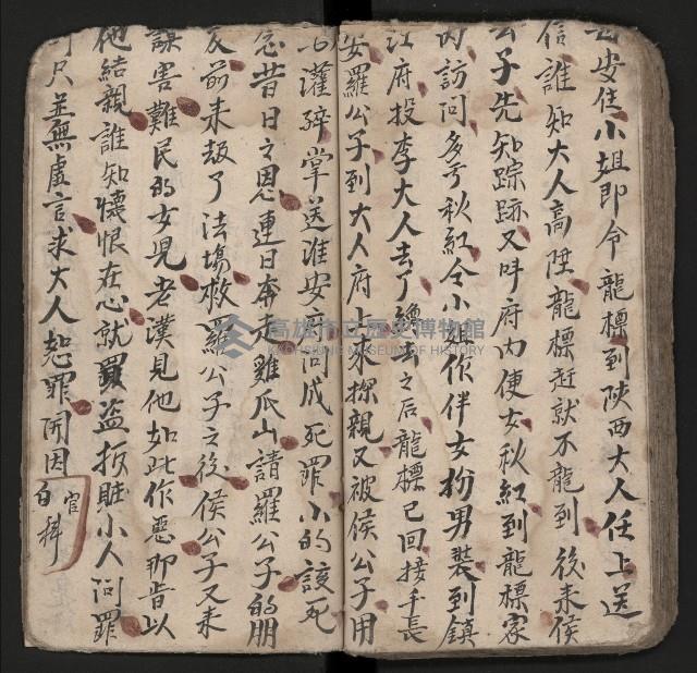 皮影戲劇本《粉粧樓全本》藏品圖，第64張