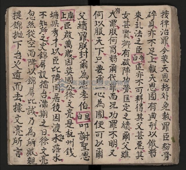 皮影戲劇本《三門街 前後傳》藏品圖，第54張