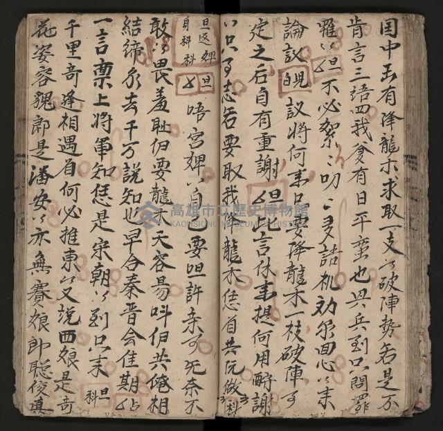 皮影戲劇本《楊宗保、穆桂英》藏品圖，第54張