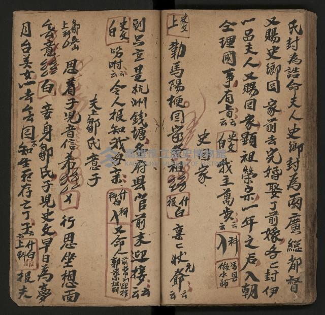 皮影戲劇本《月臺夢 龍頭寶劍記》藏品圖，第54張