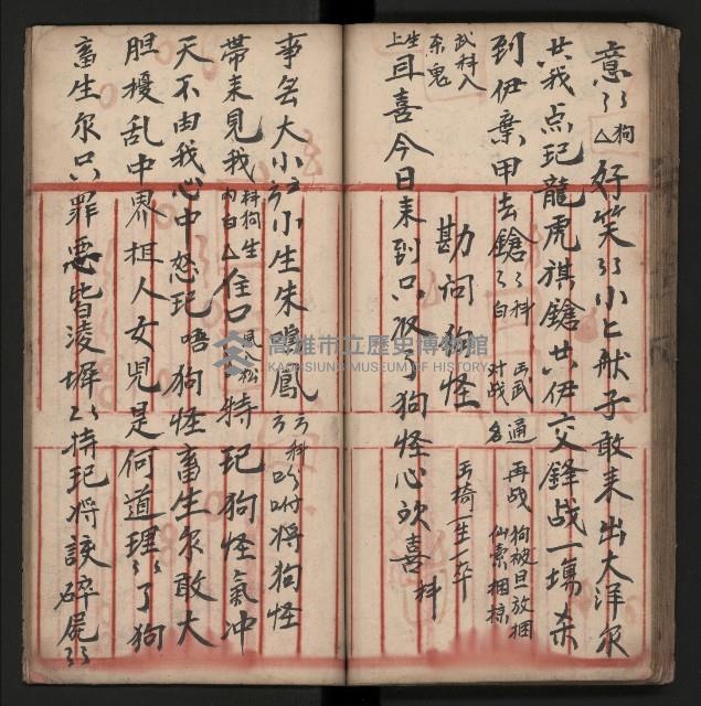 皮影戲劇本《朱鳴鳳登台》藏品圖，第54張