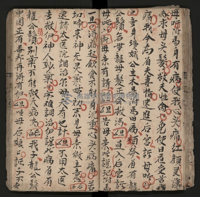皮影戲劇本《楊宗保、穆桂英》藏品圖，第44張