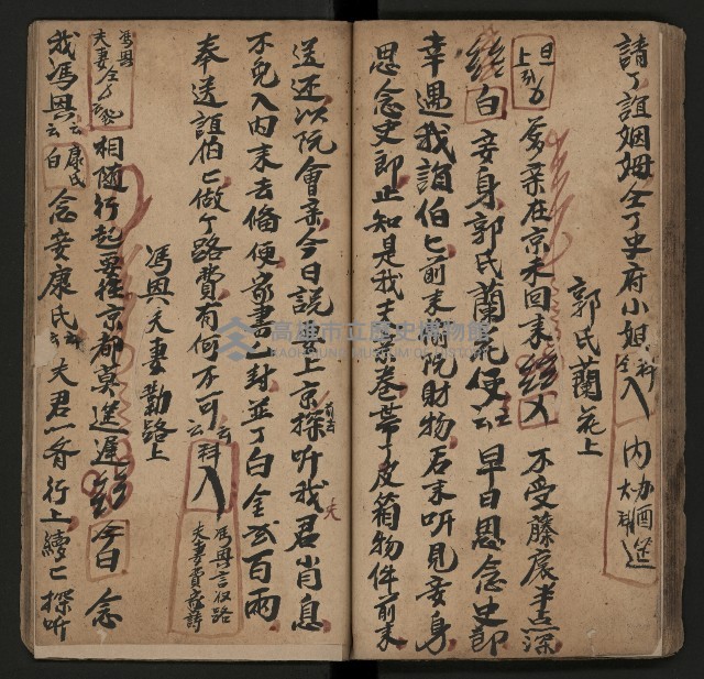 皮影戲劇本《月臺夢 龍頭寶劍記》藏品圖，第44張