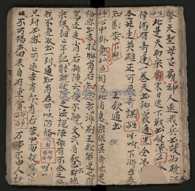 皮影戲劇本《楊宗保、穆桂英》藏品圖，第34張