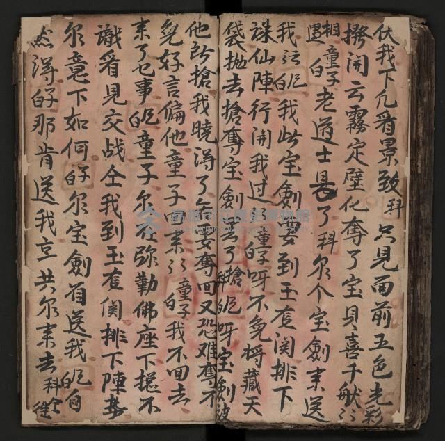 皮影戲劇本《商輅登台》藏品圖，第74張