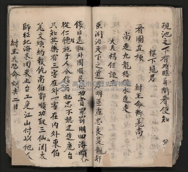 皮影戲劇本《平遊記》、《封神榜》藏品圖，第74張