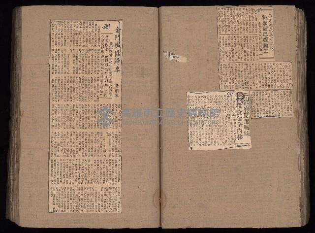 民國38、39年國内及國際新聞剪報集藏品圖，第73張