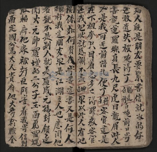 皮影戲劇本《粉粧樓全本》藏品圖，第74張