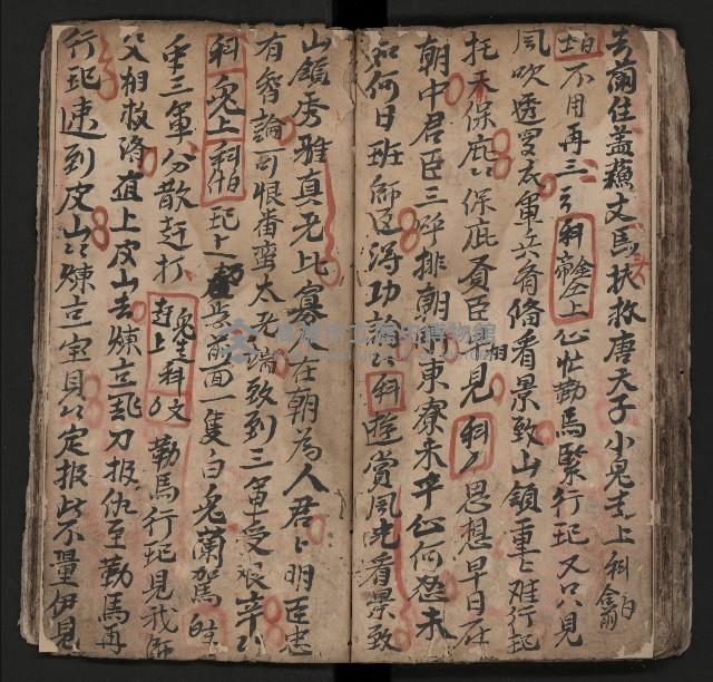 皮影戲劇本《薛仁貴証（征）東》藏品圖，第74張