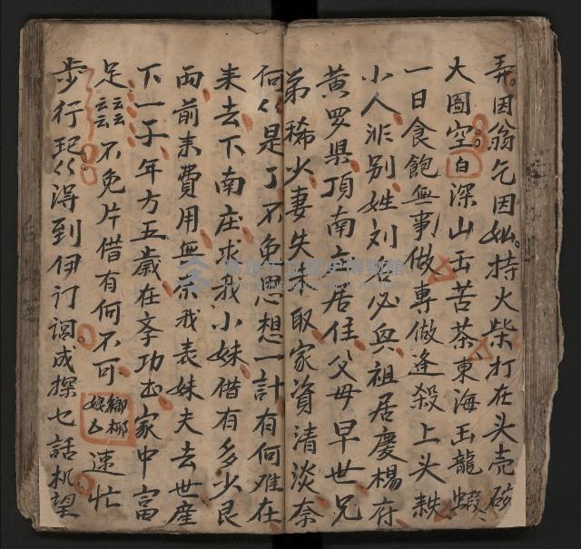 皮影戲劇本《飛鵝洞白荔枝》藏品圖，第66張