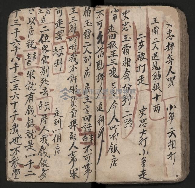 皮影戲劇本《粉粧樓全本》藏品圖，第66張