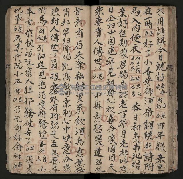 皮影戲劇本《楊宗保、穆桂英》藏品圖，第56張