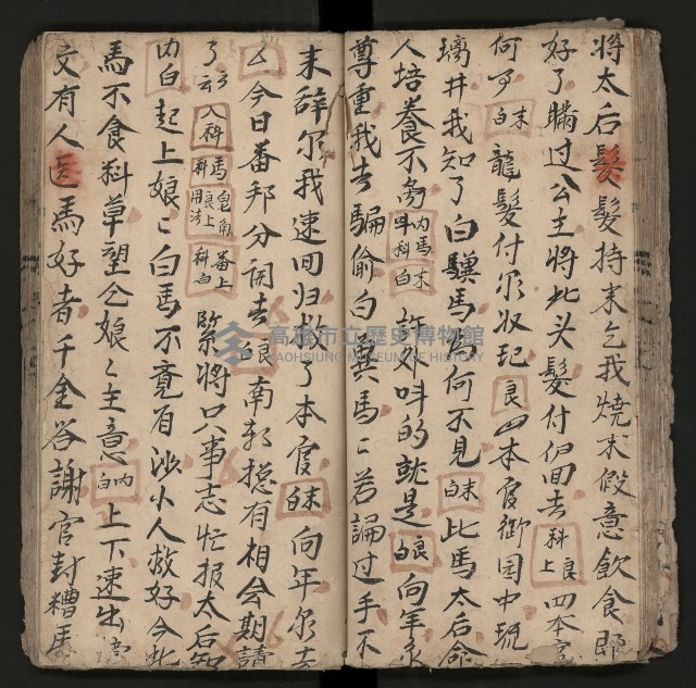 皮影戲劇本《楊宗保、穆桂英》藏品圖，第46張