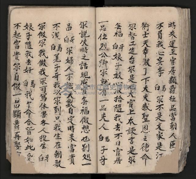 皮影戲劇本《平遊記》、《封神榜》藏品圖，第76張