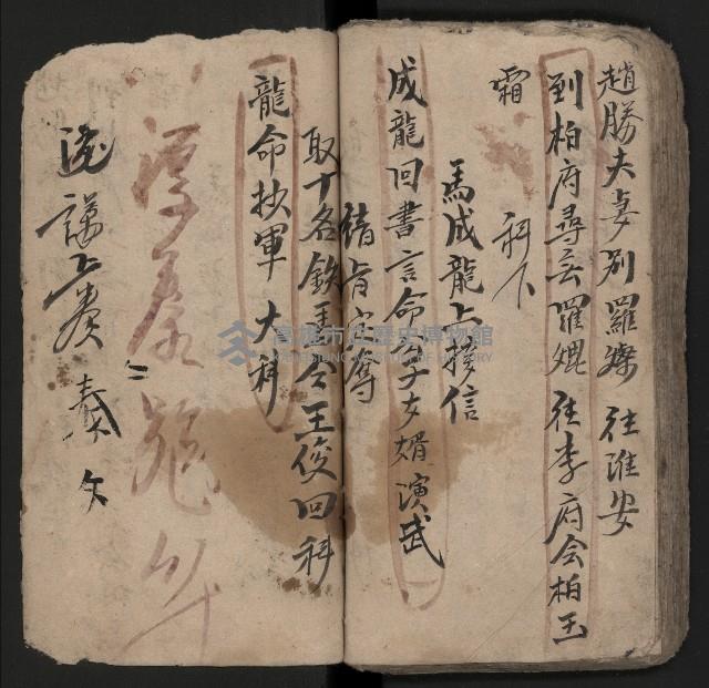 皮影戲劇本《粉粧樓全本》藏品圖，第76張