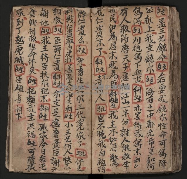 皮影戲劇本《薛仁貴証（征）東》藏品圖，第76張