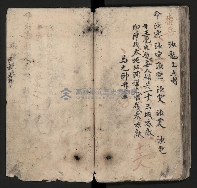 皮影戲劇本《粉粧樓 第二冊》藏品圖，第53張