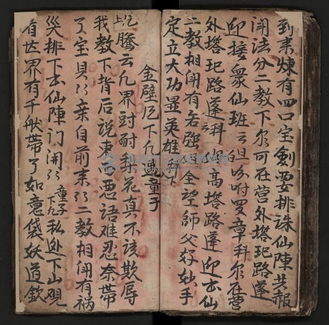 皮影戲劇本《商輅登台》藏品圖，第73張